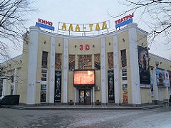 Alaa Too Cinema