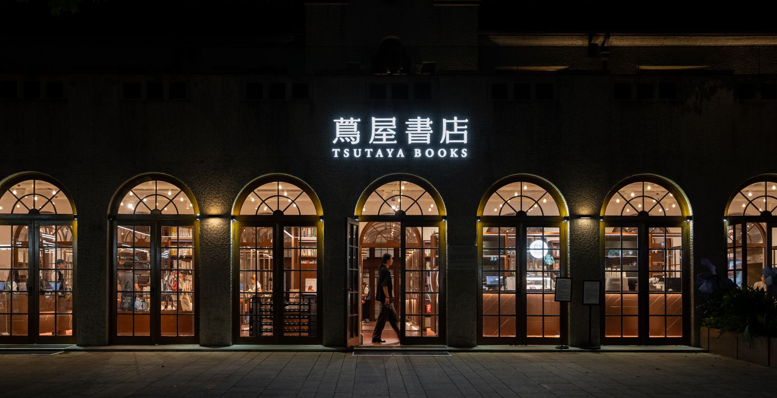 A Shop Worth<br>The Journey